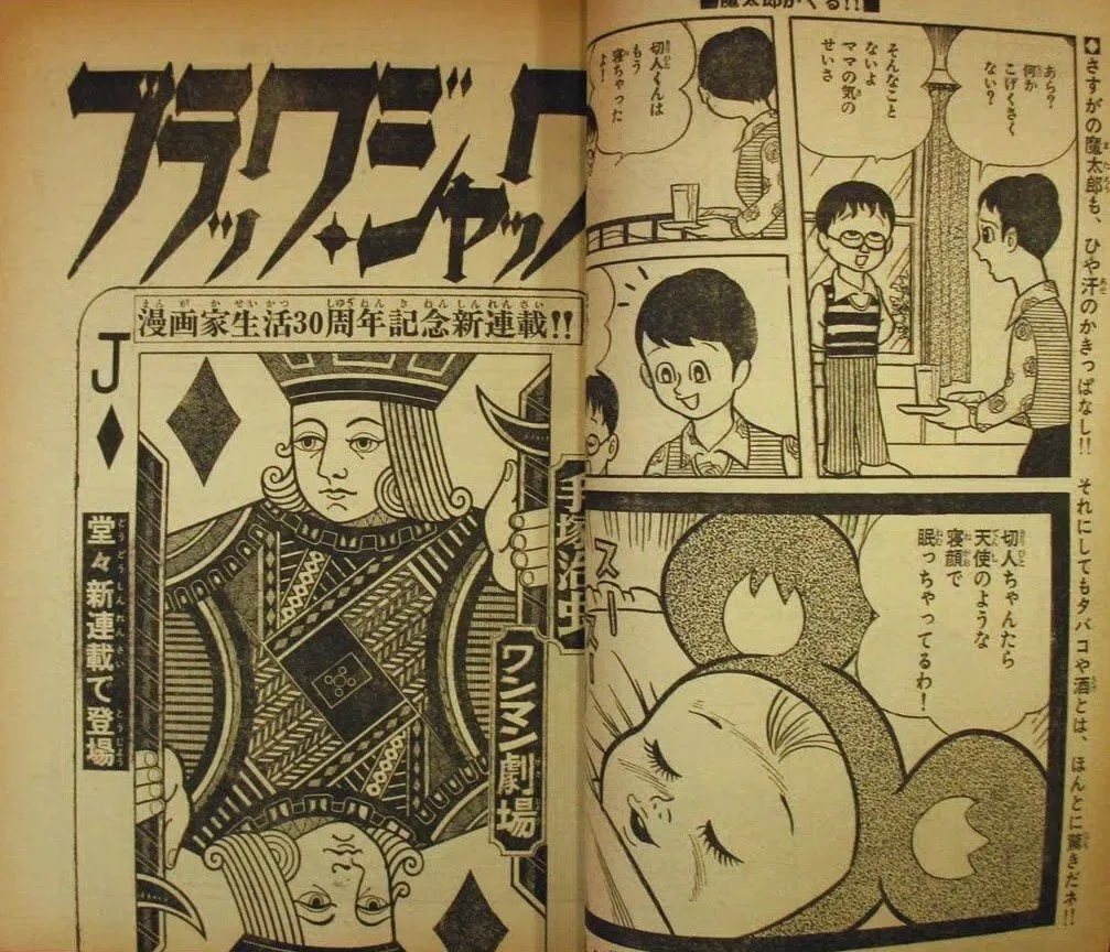 1970年の手塚治虫「ながい窖（あな）」｜俗語半解