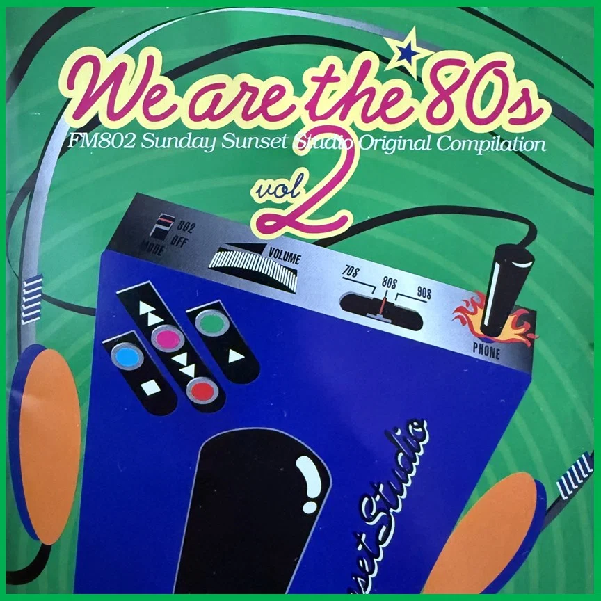 694【マニアを唸らせる洋楽コンピレーションCD】=40=『We Are The '80s