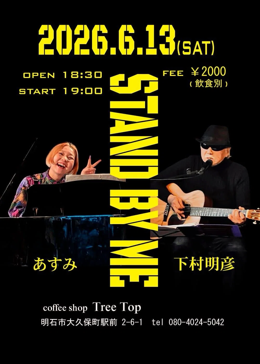 2026 Live Schedule｜規格外レディ-あすみ-