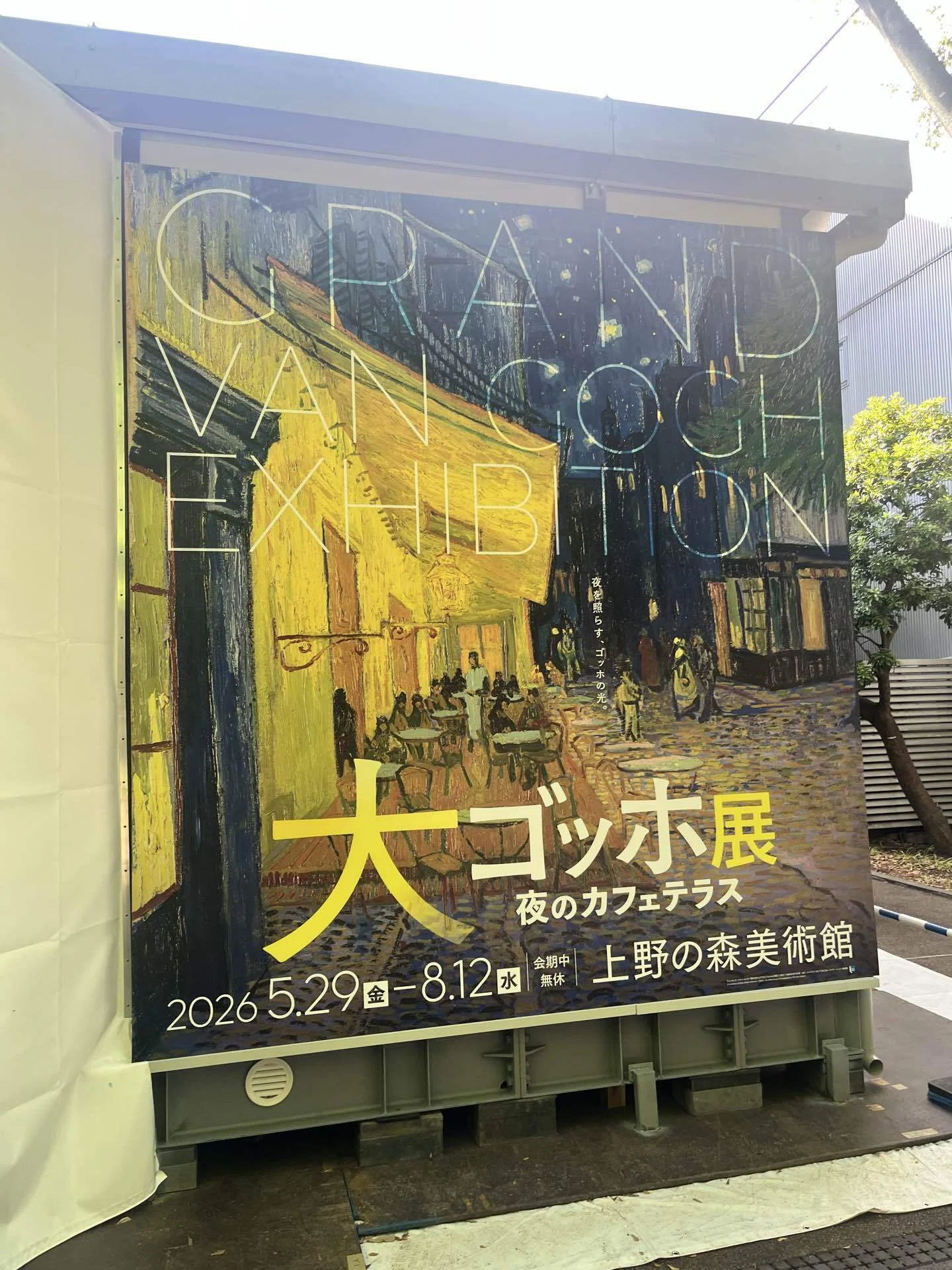 大好きな夜のカフェテラスを初日に観て🖼️｜SoRA