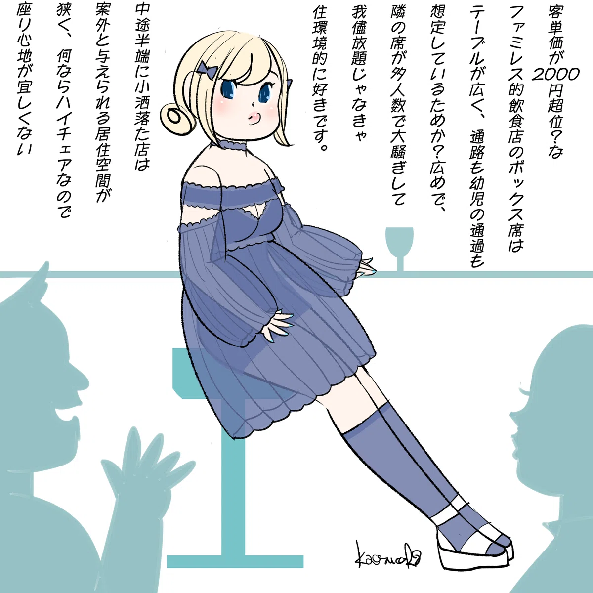 世界環境デー・環境の日|kaeruco ... ((( ∧( _ )∧