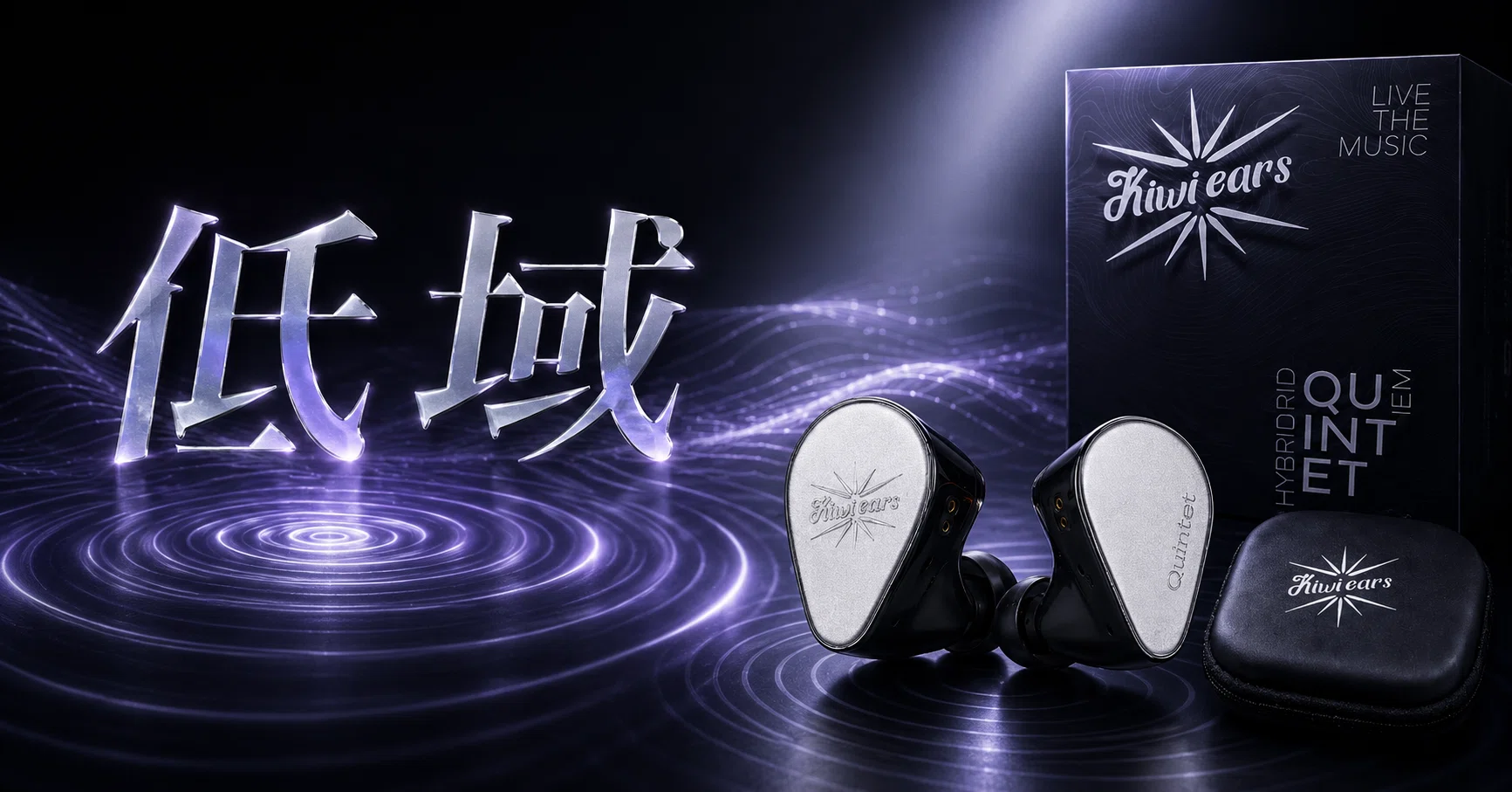 Kiwi Ears Quintet レビュー｜Kiwi Ears初期に評価された4種ドライバー