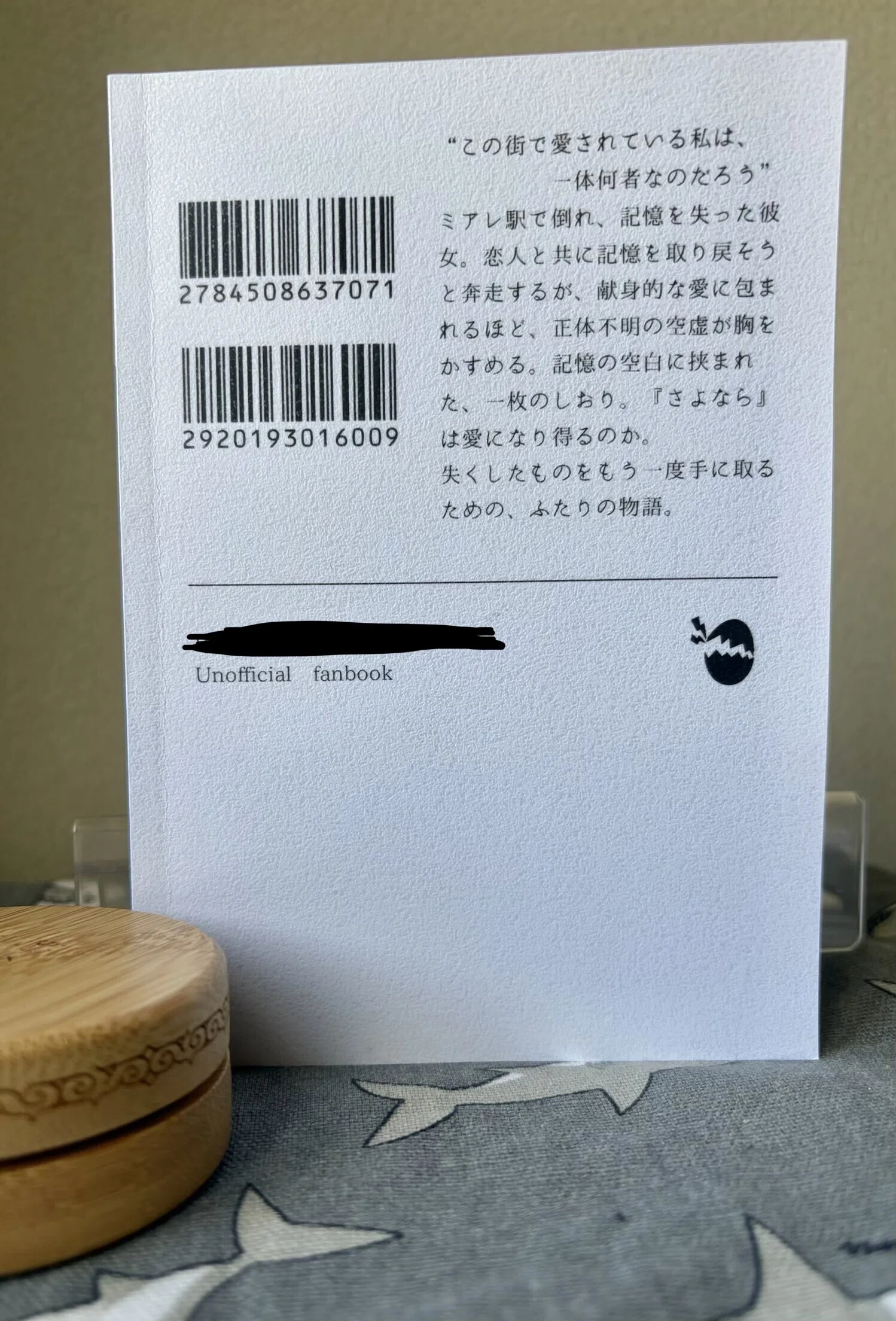 文字書きが作った同人文庫 備忘録 7冊目 はじめての箔押し｜ライカ