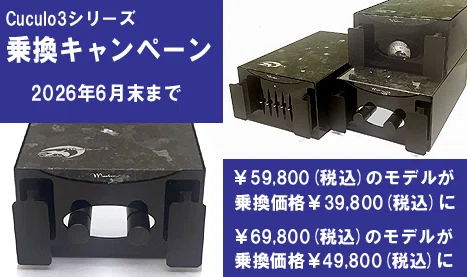 6月のイベントは新製品・・・ vol.2｜MUSICA CORPORATION