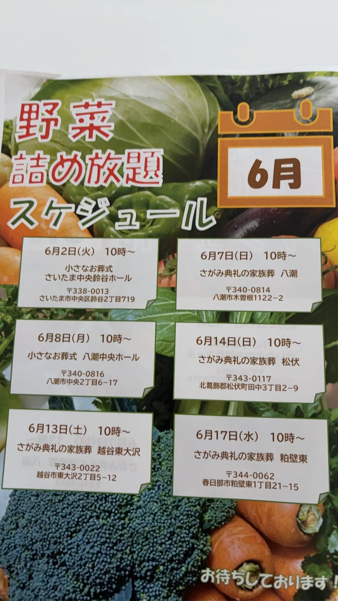 小さなお葬式主催の詰め放題で狂喜｜ミャー