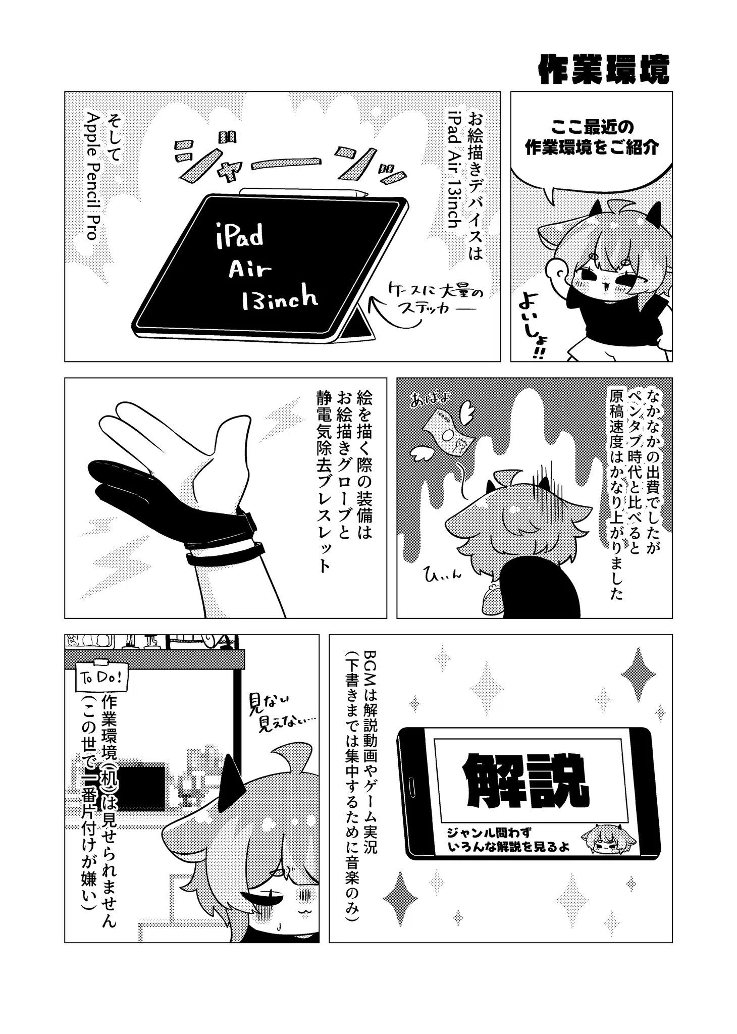 COMITIA156】そーはっぴー同人ライフ！！【新刊サンプル】｜群青氷雨