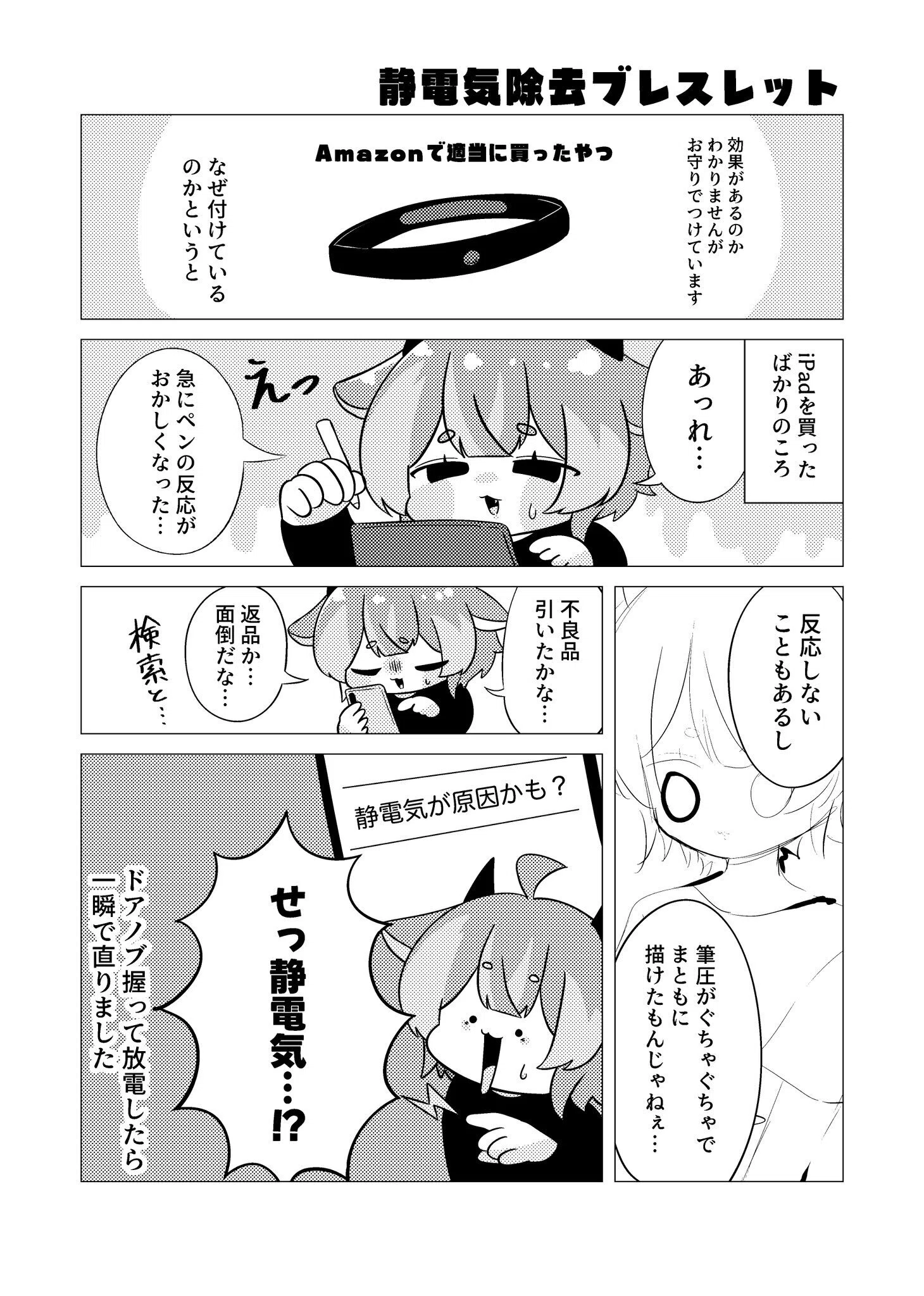 COMITIA156】そーはっぴー同人ライフ！！【新刊サンプル】｜群青氷雨