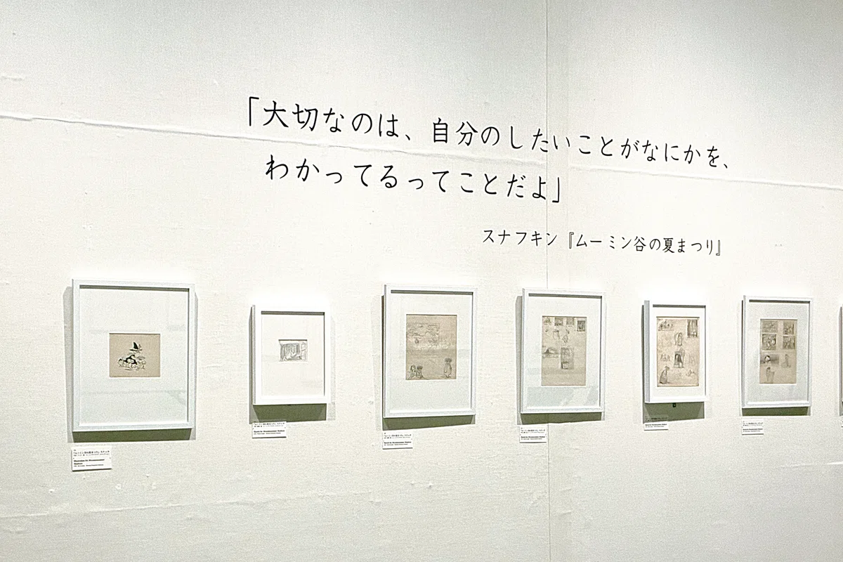 スナフキン「ムーミン谷の夏まつり」原画
