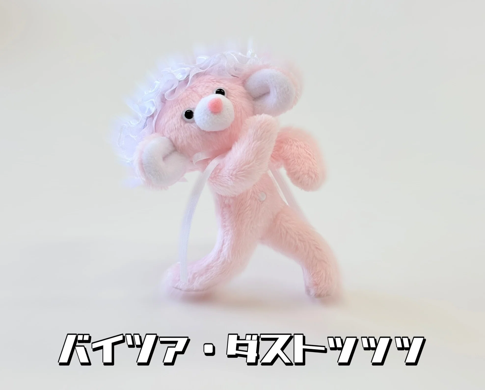 いろいろな話｜虚空を見つめるぬいぐるみたち