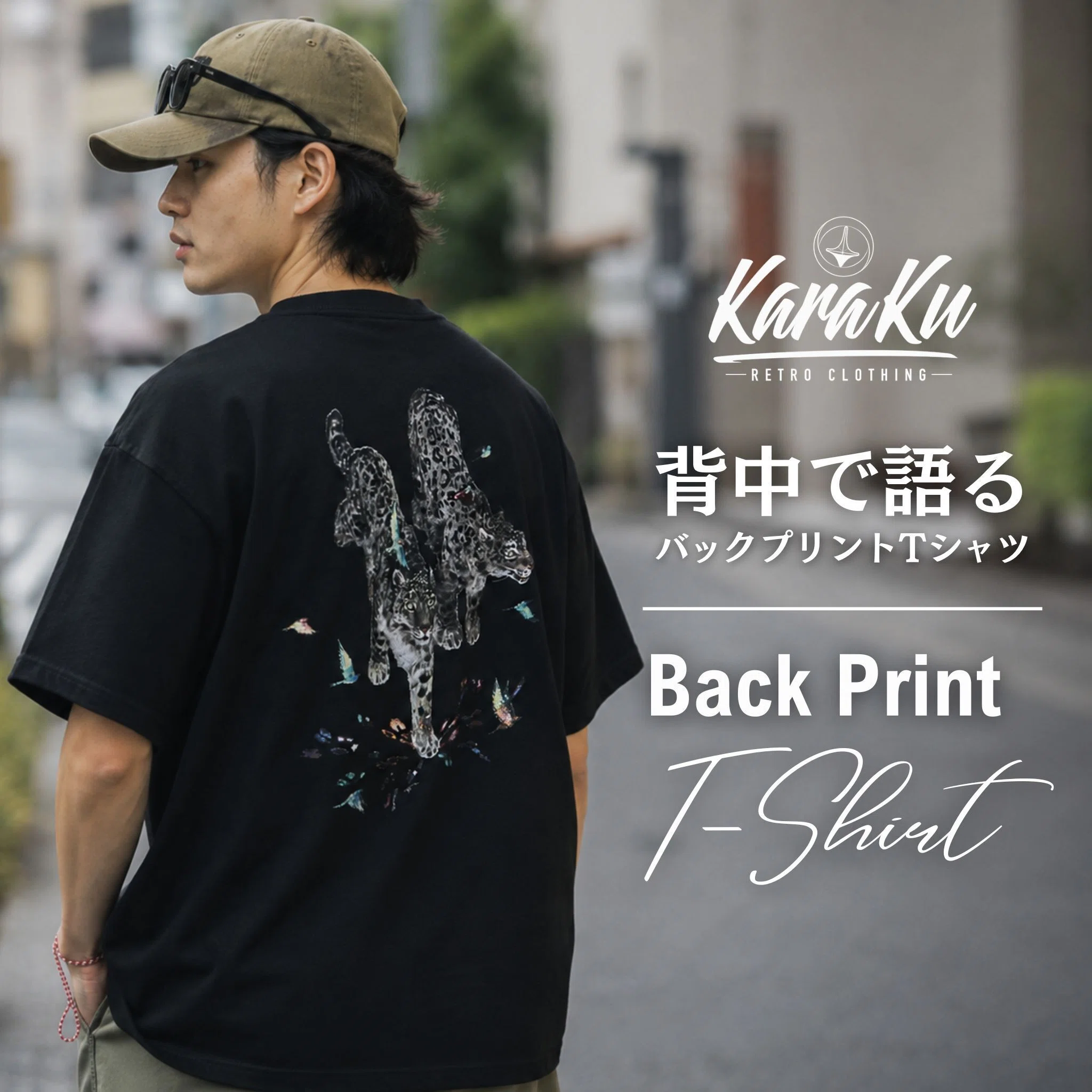 背中で語る、バックプリントTシャツ – Karakubuy