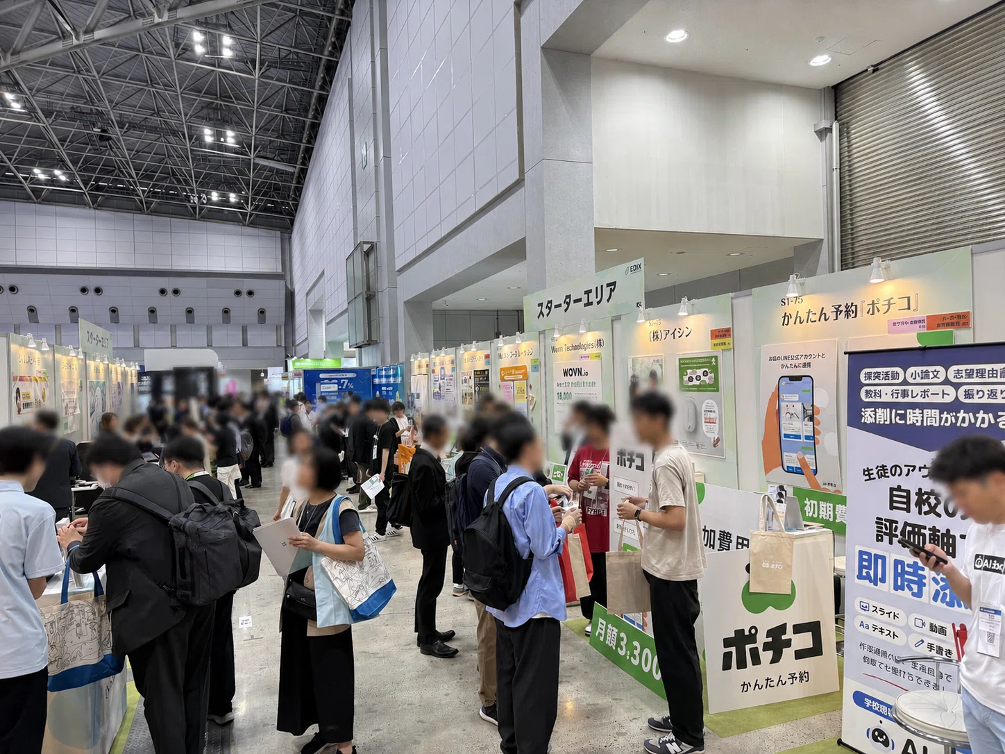 EDIX東京2026 日本最大の教育分野のイベントに弊社 「ポチコ」を出展