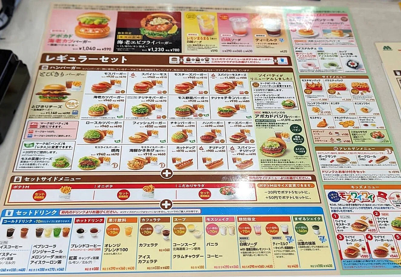朝 モス メニュー
