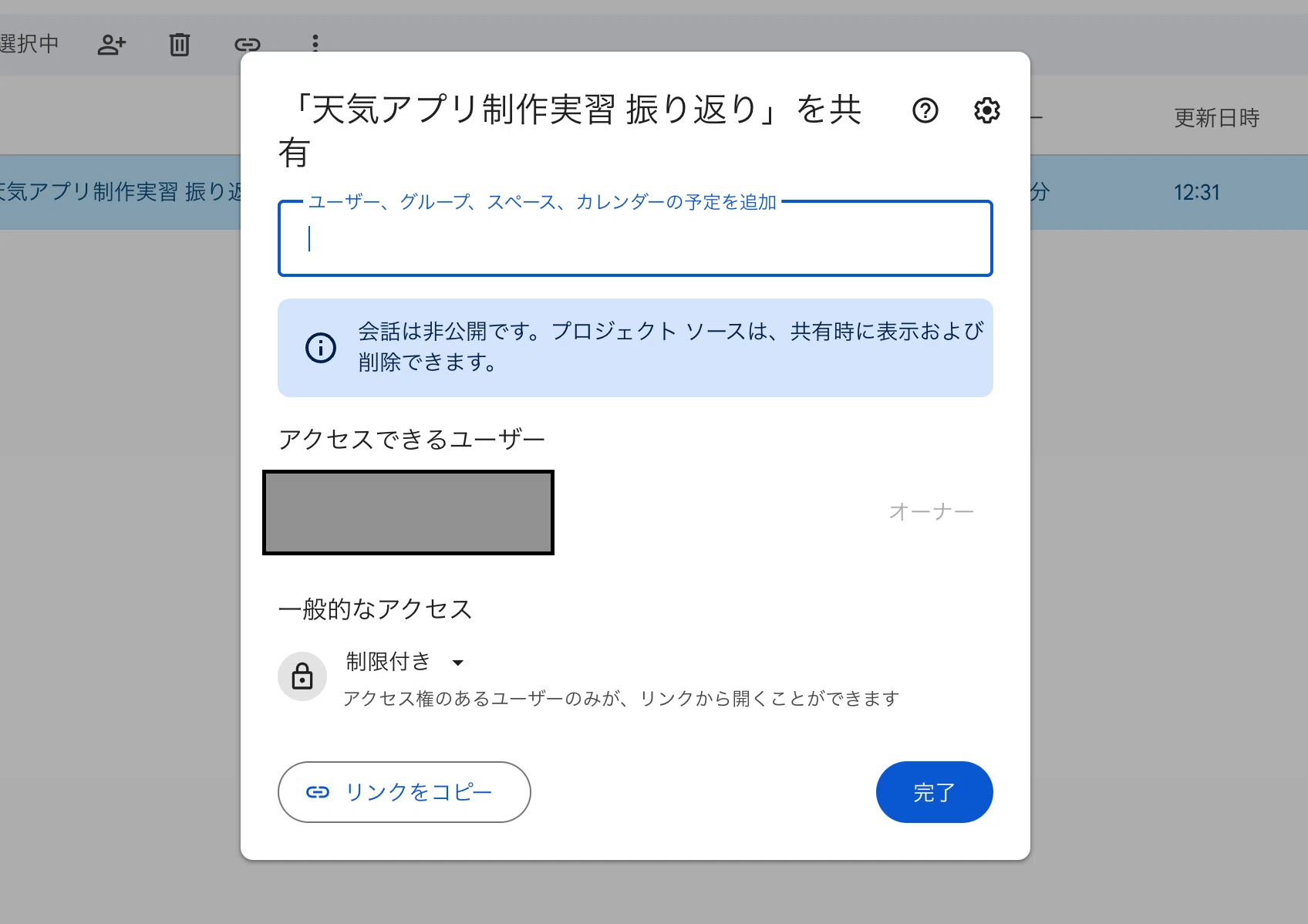 Gemini x Google ドライブ / 有償版の Ask Gemini in Drive 機能｜けいすけ