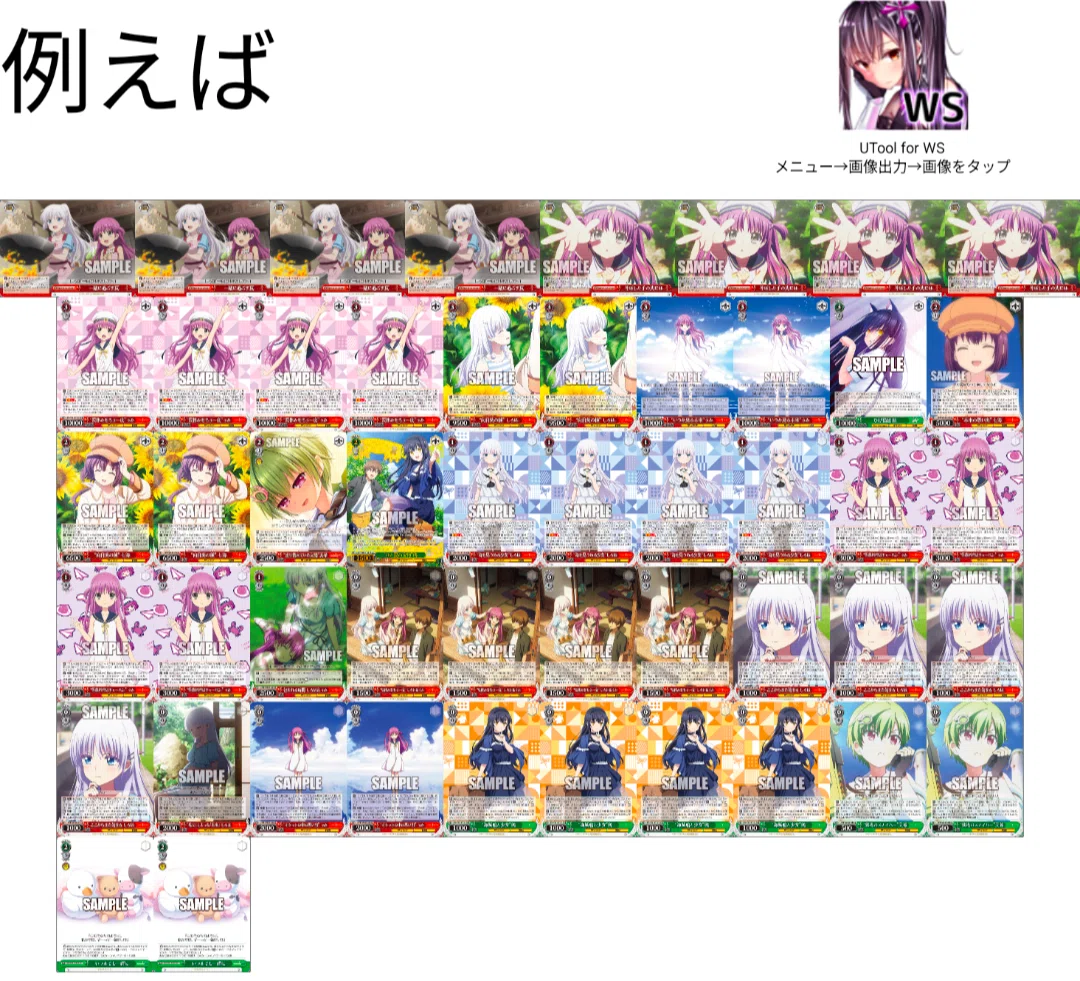 WS】 サマポケ8扉を考えよう【草案】｜すーさん(お月見)