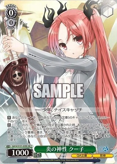 ヴァイスシュヴァルツ GA文庫公開済みカードまとめ｜マル