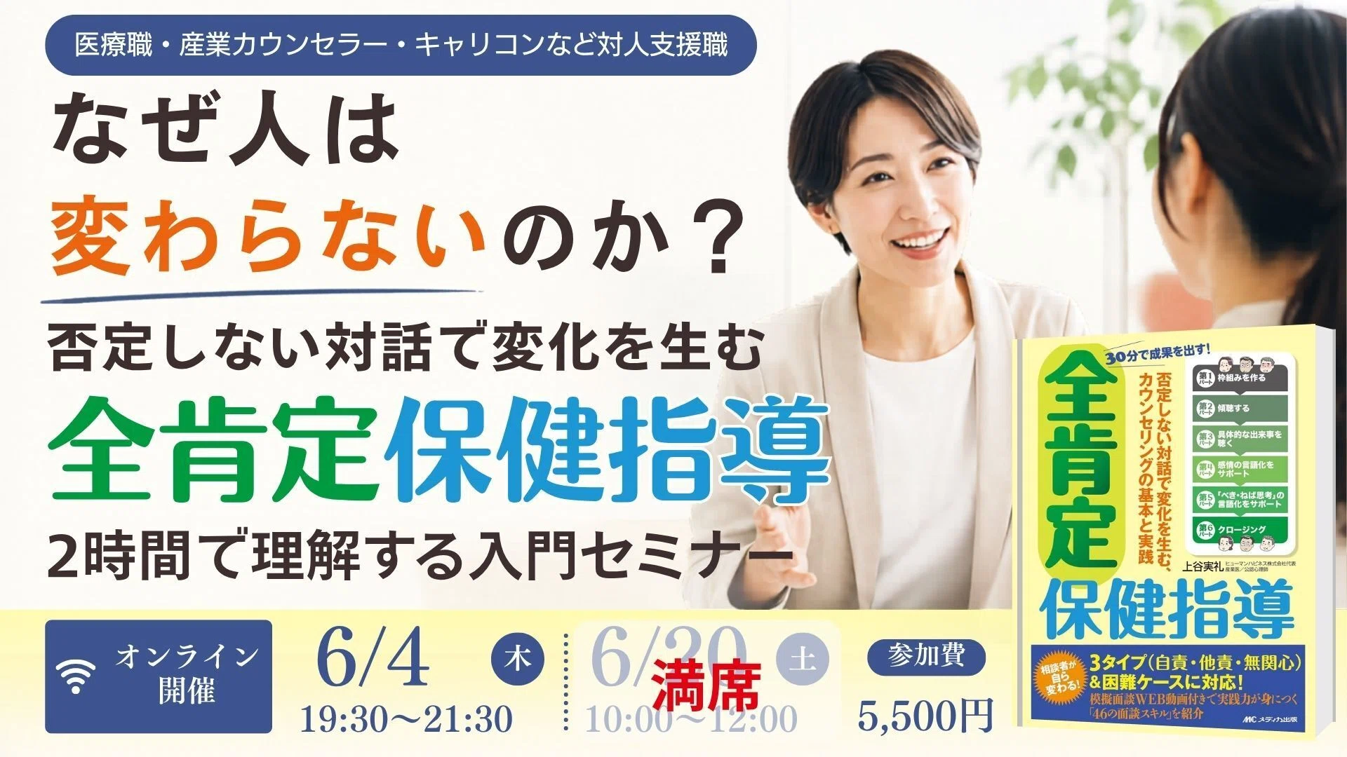 あのとき、本音を入れる場所があったなら⋯｜心理カウンセラー かと
