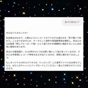 アレクシス・コーナーの青盤と赤盤｜翠亜翔（スアト）