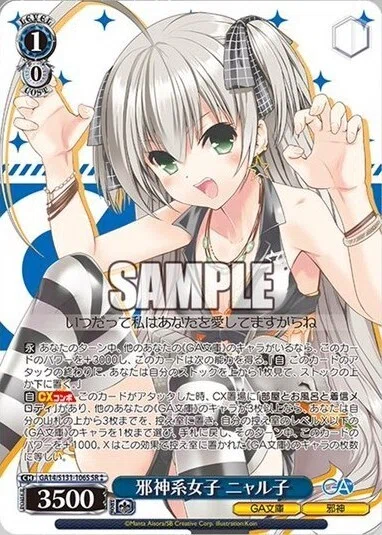 ヴァイスシュヴァルツ GA文庫公開済みカードまとめ｜マル