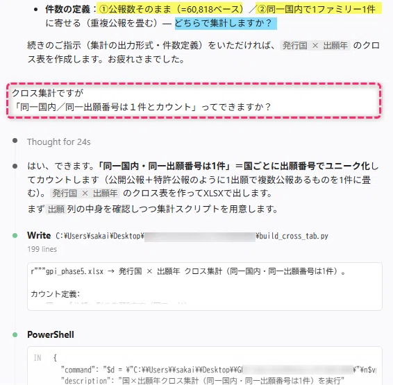AIに「どちらにしますか？」と聞かれたとき｜酒井美里 / Smartworks