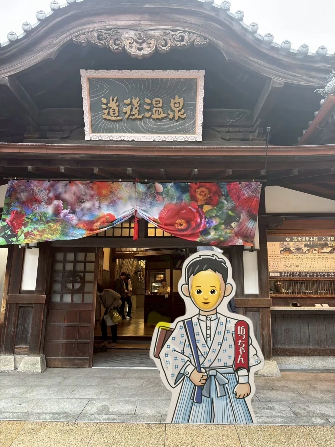 四国春の旅 ④道後温泉｜虹のち晴