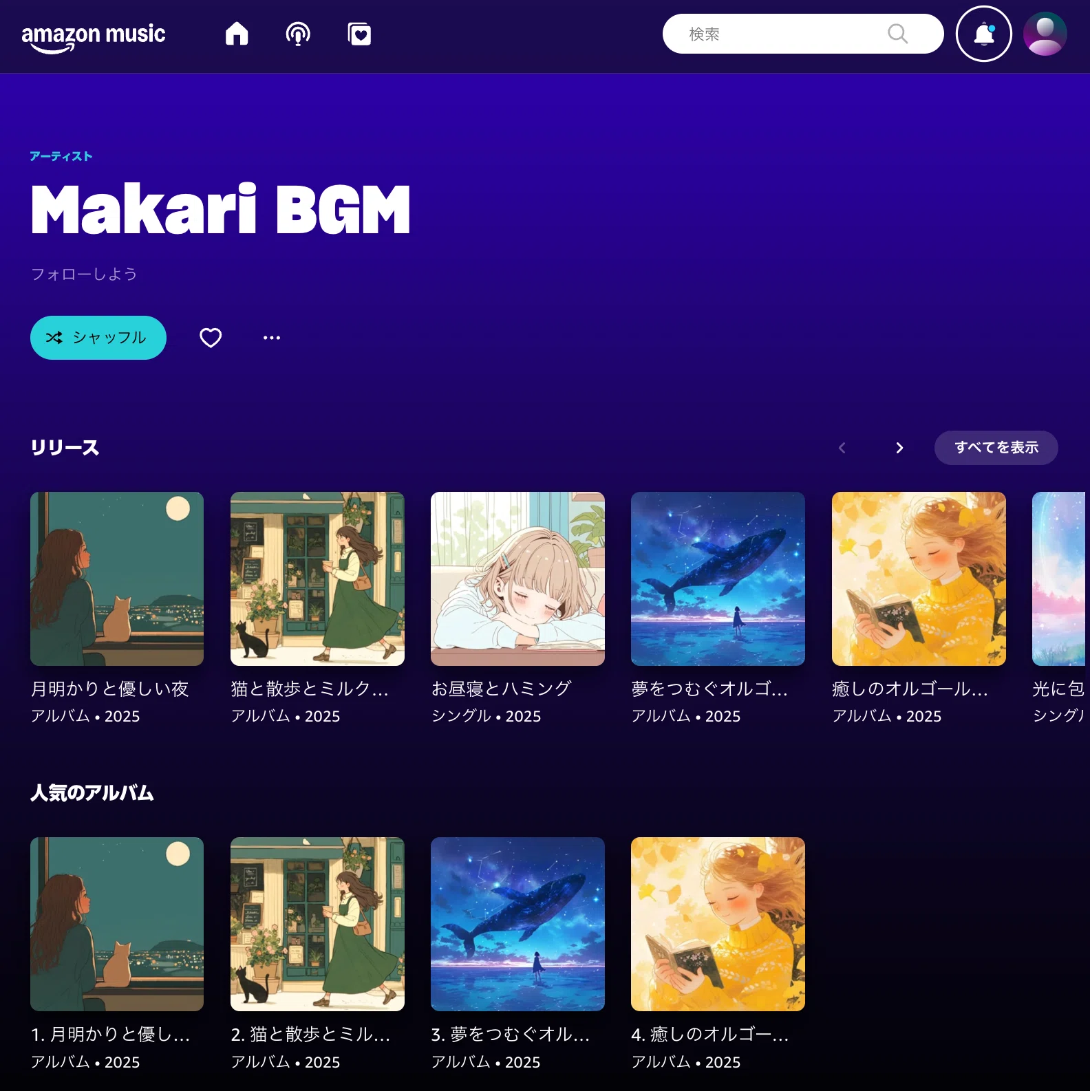 Sound On】AI音楽を音楽配信サービスで配信する方法や注意点【生成AI 