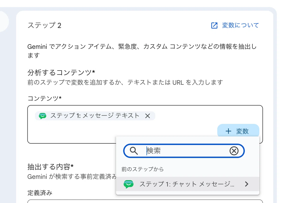 自習監督の候補者の自動選出 / Google Workspace Studio の使い方