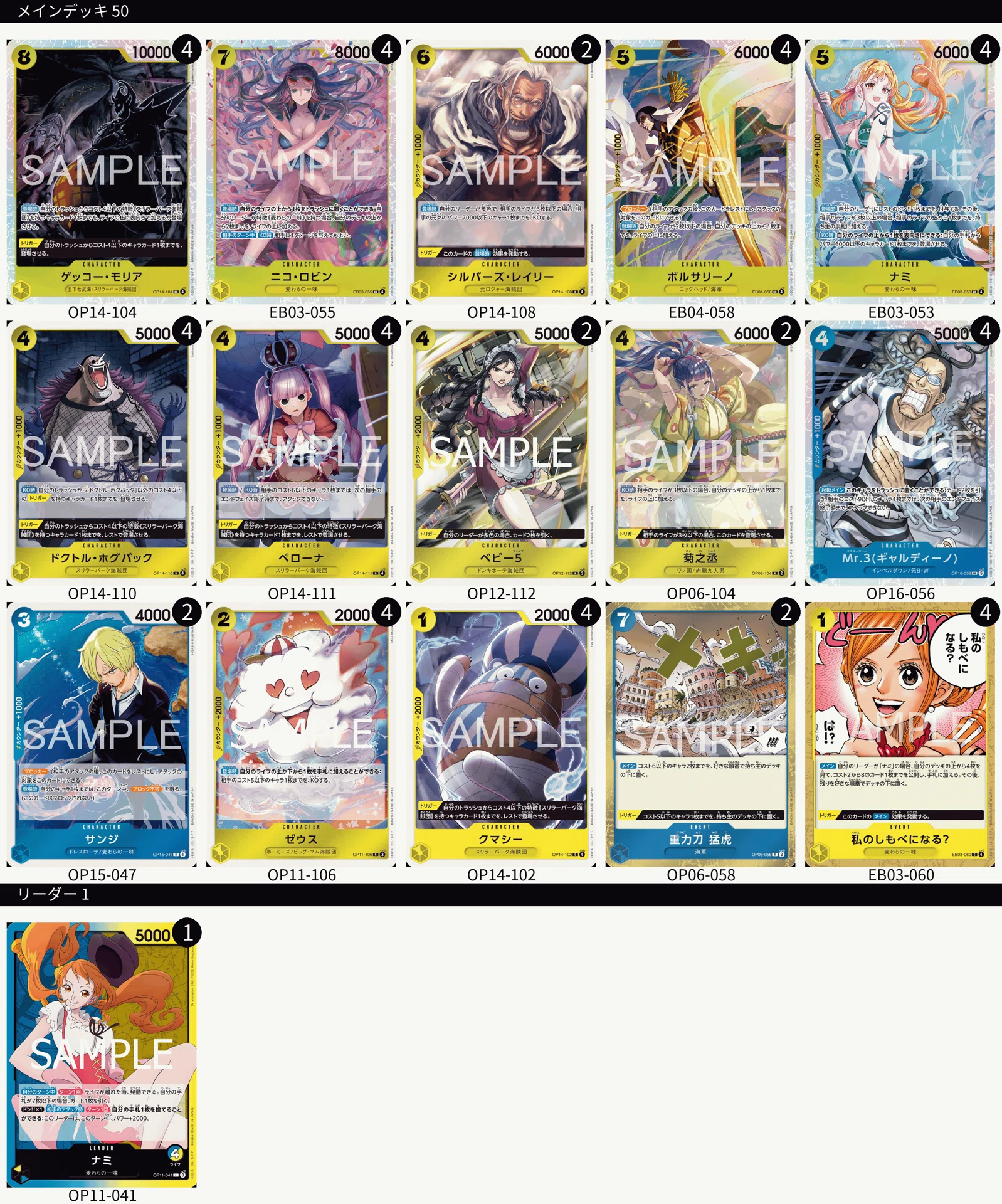 青黄ナミ　パーツ　ゼウス　モリア 無料】ギャルディーノ入り青黄ナミ 16弾｜み