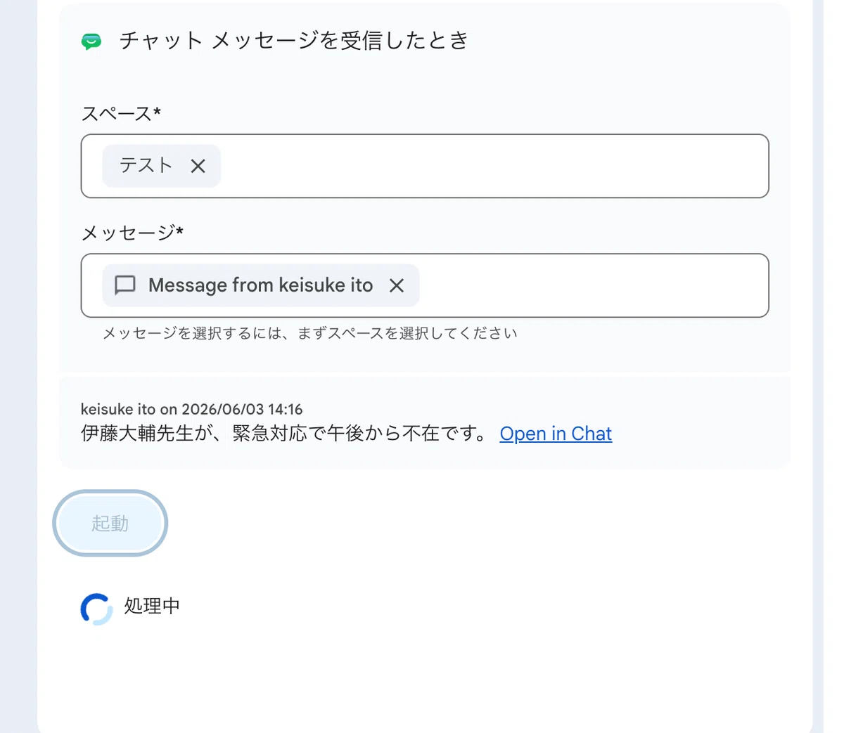 自習監督の候補者の自動選出 / Google Workspace Studio の使い方