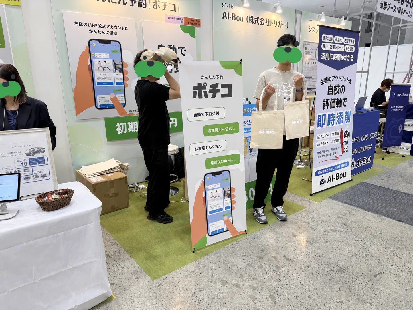 EDIX東京2026 日本最大の教育分野のイベントに弊社 「ポチコ」を出展