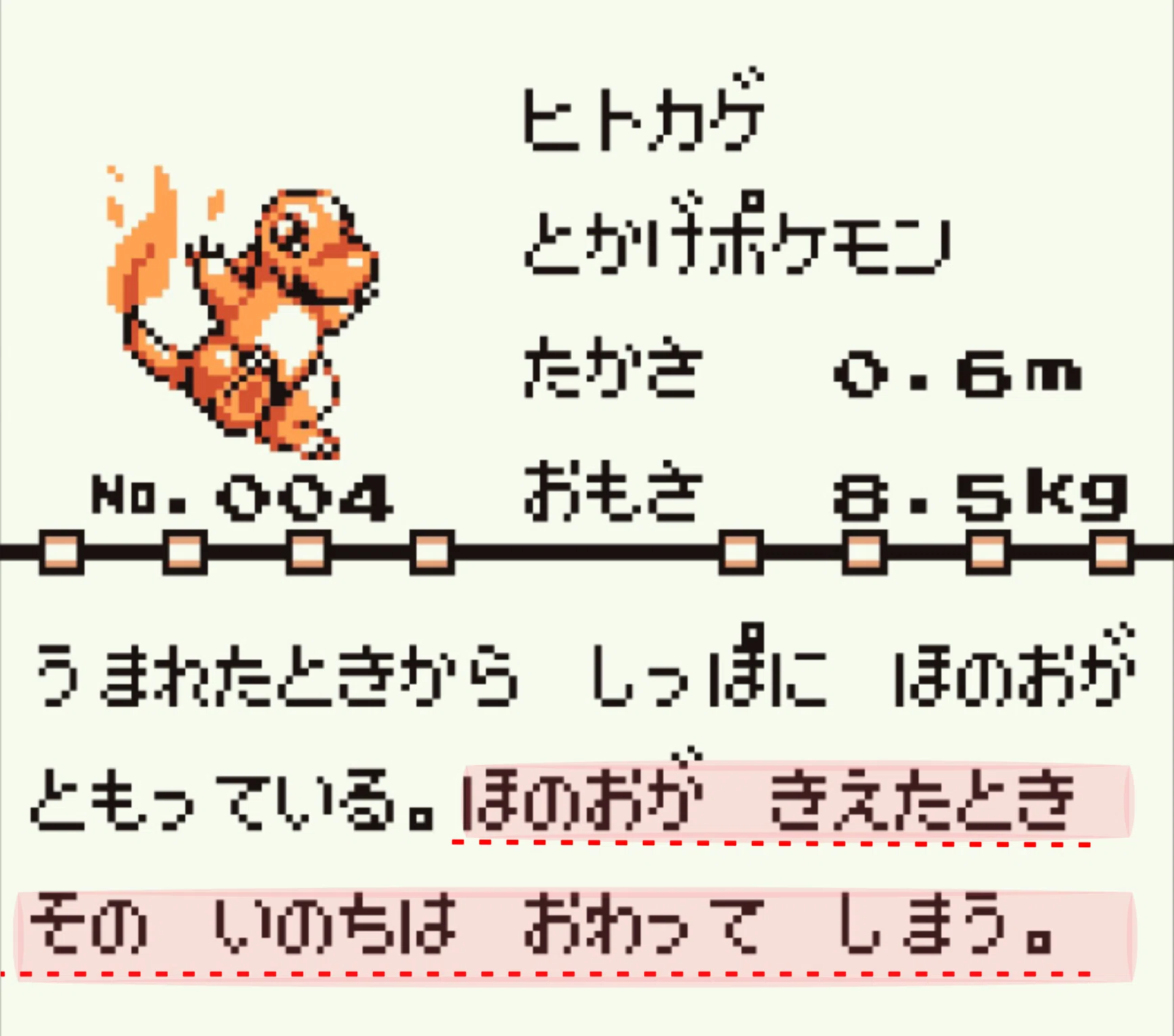 ヒトカゲ ◇ 拡張シート第1弾(青版) ほのおのしっぽ ヒトカゲ ポケモン