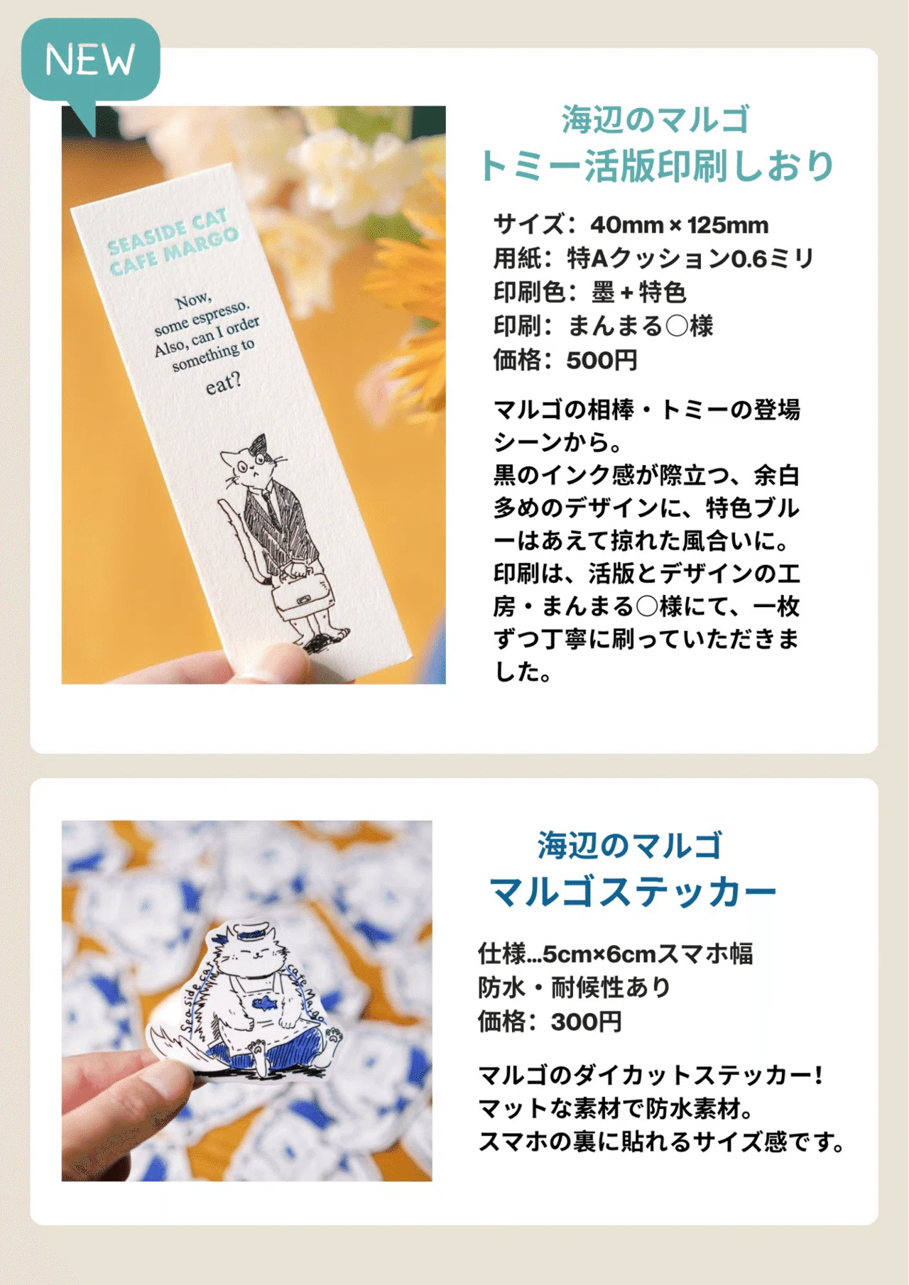 大人も楽しめる、旅とグルメの童話ZINE「海辺のマルゴ」シリーズ作品