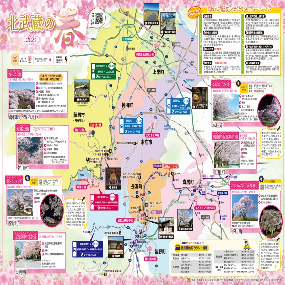 北武蔵地区観光連絡会の活動について〜広域観光の取り組み〜｜寄居