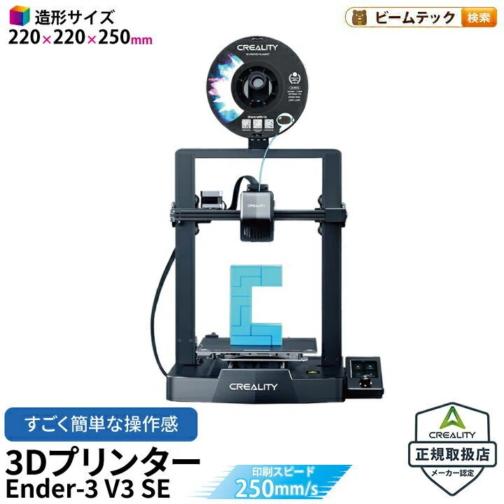 予算別3Dプリンター診断！1万円〜6万円、あなたの最適解はどれ