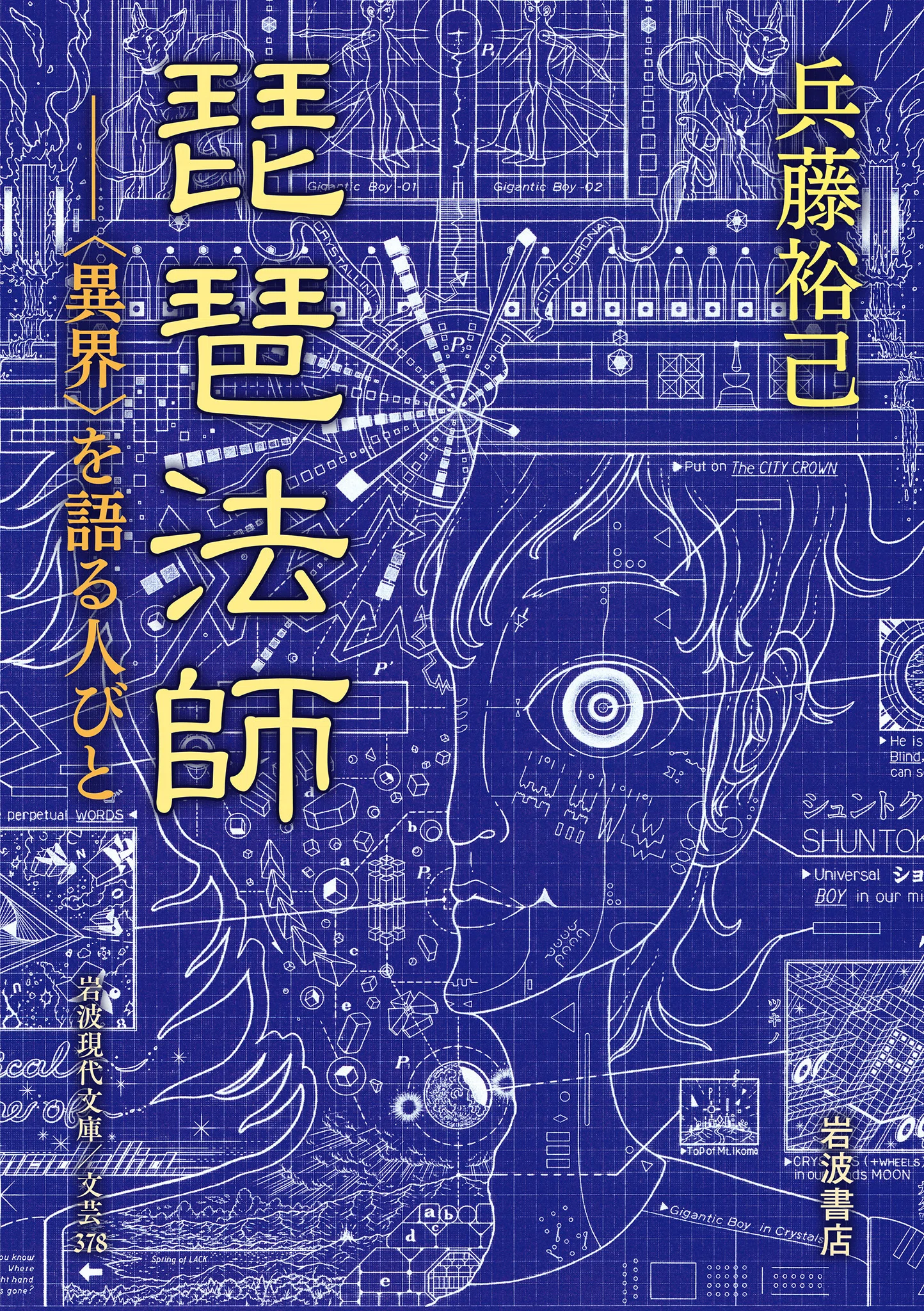 2026年5月の沈思黙読会で読まれた本。｜転石堂書店
