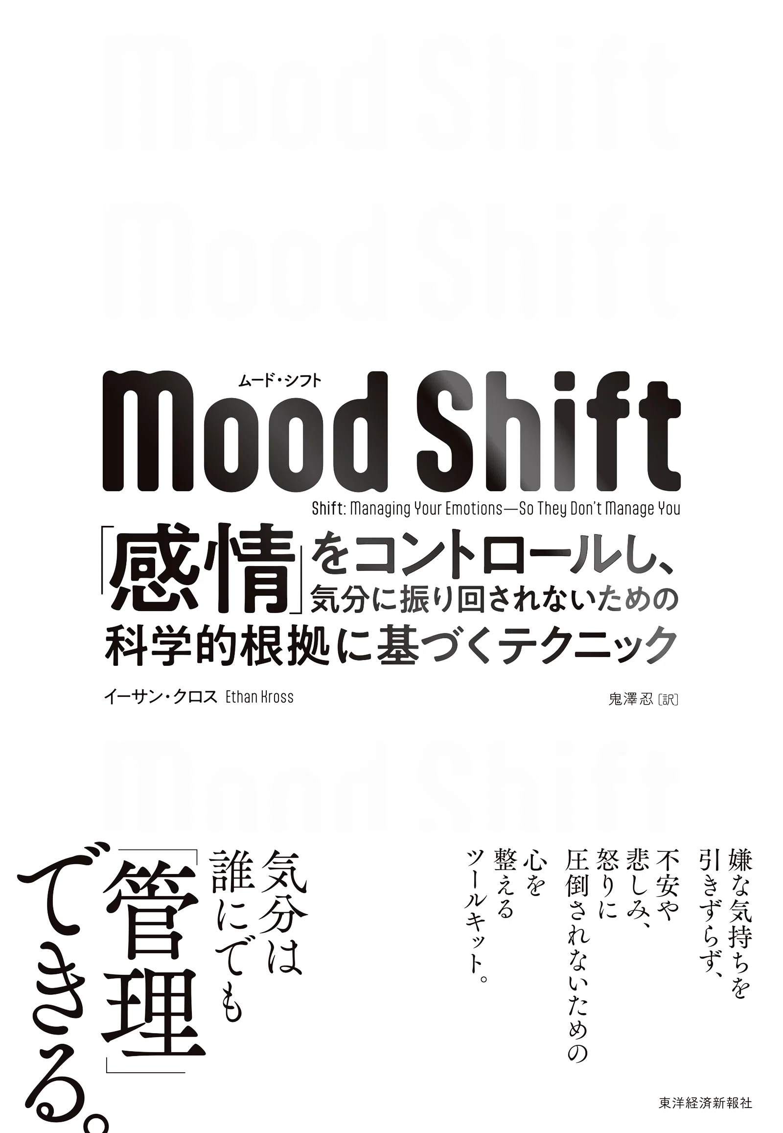 投資と経営の解像度を高める「企業のライフサイクル」理論とは？｜東洋