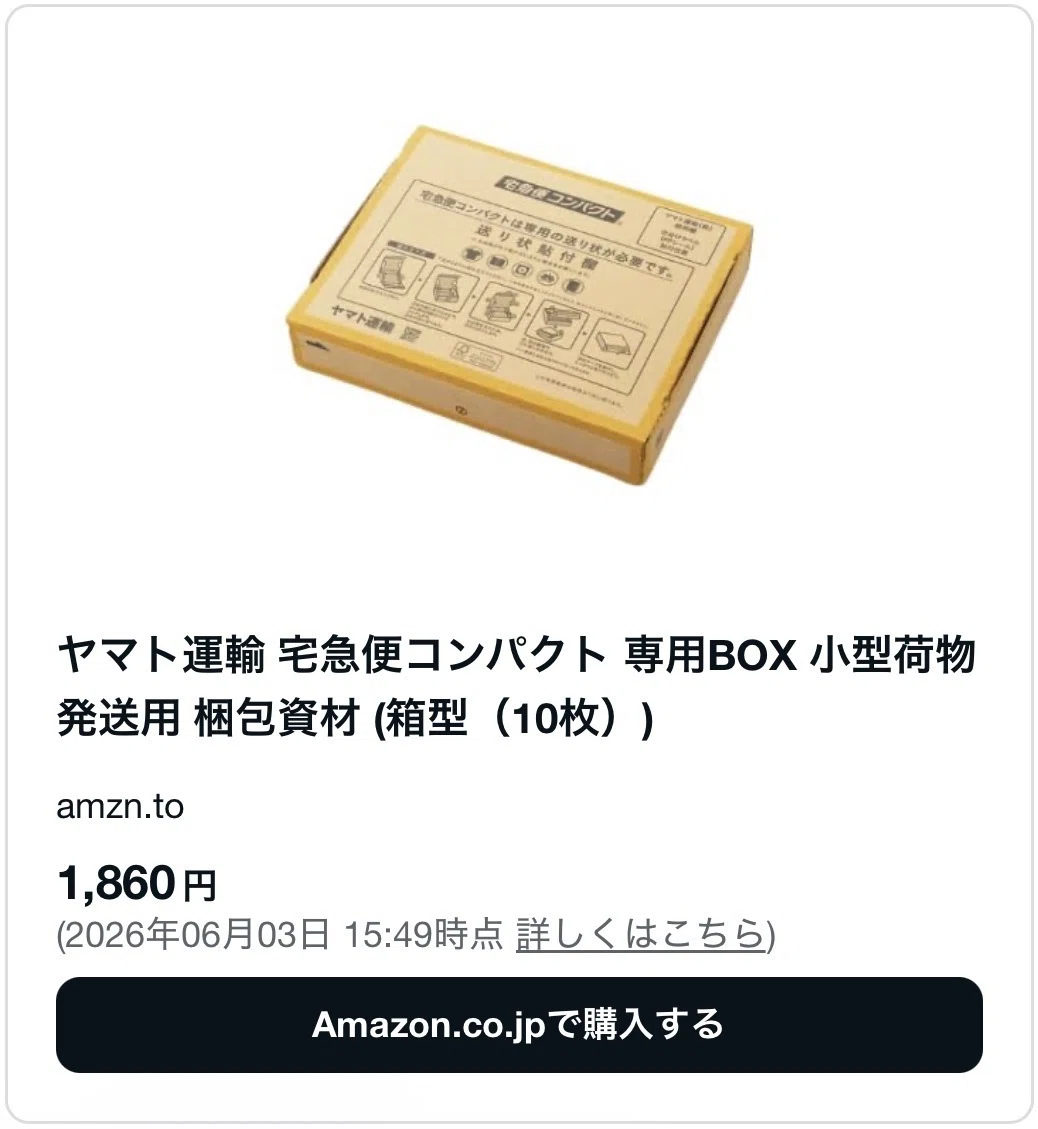ヤマト コンビニ 発送