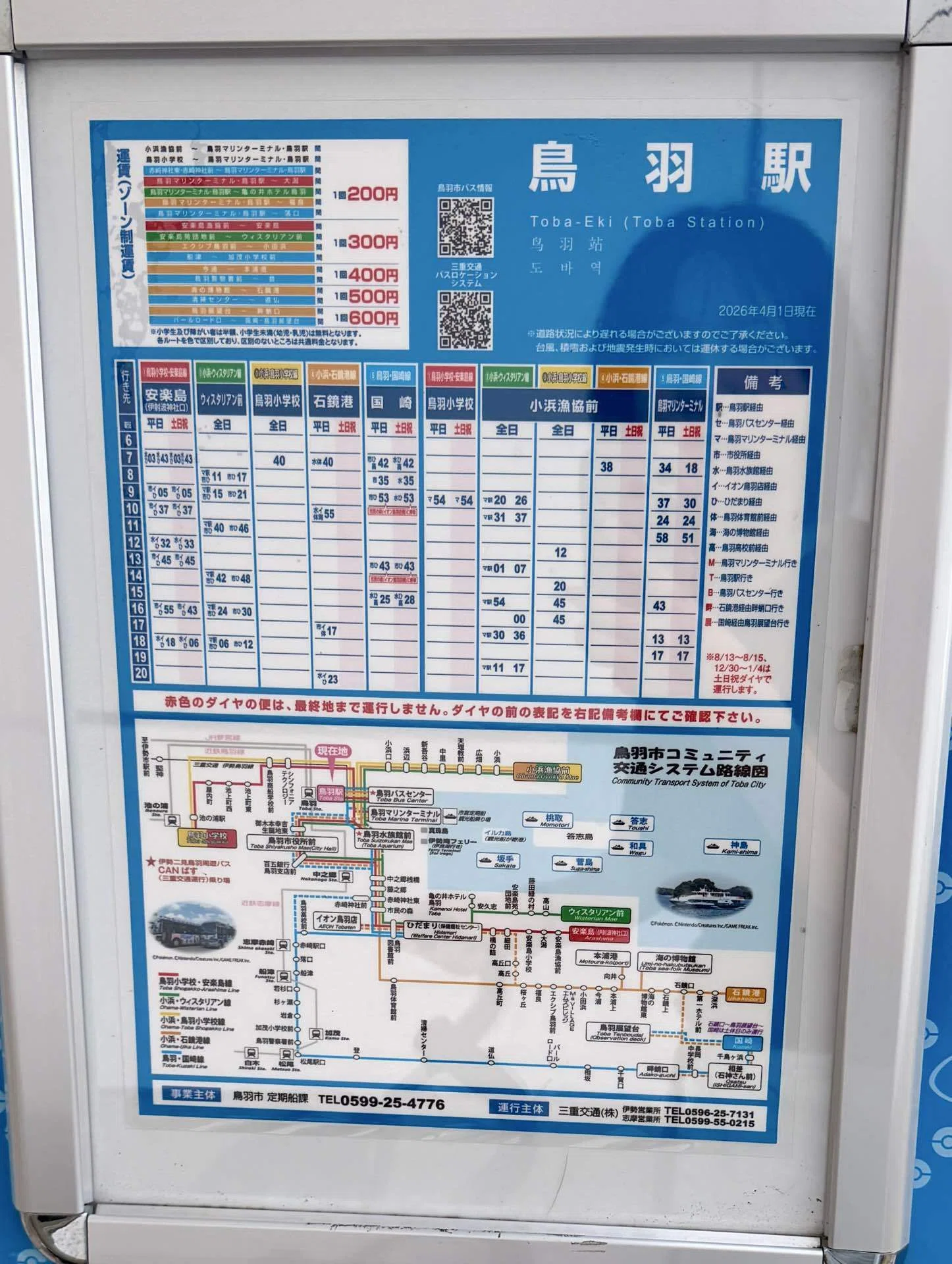 2026|三重| 地獄の徒歩移動編|ワンオペしまかぜ&鳥羽水族館 ②
