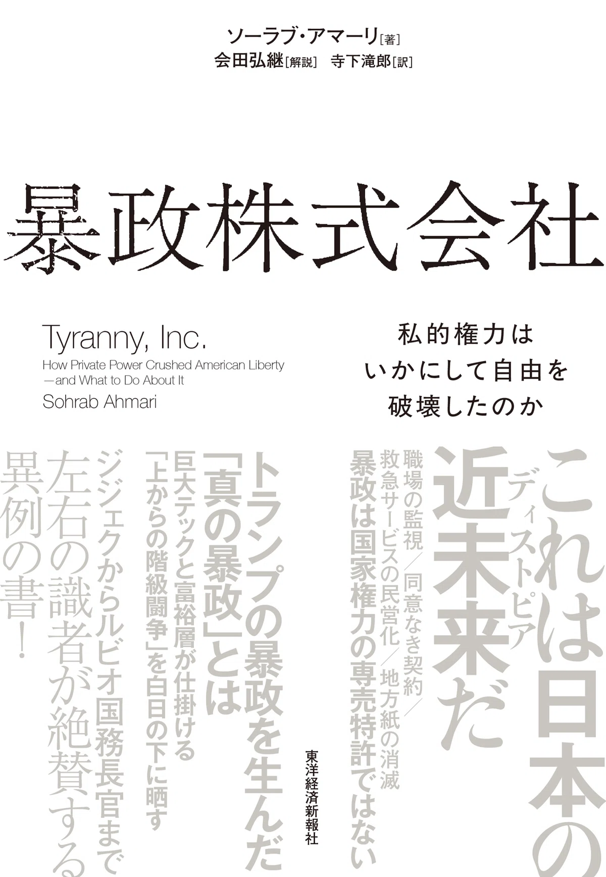 投資と経営の解像度を高める「企業のライフサイクル」理論とは