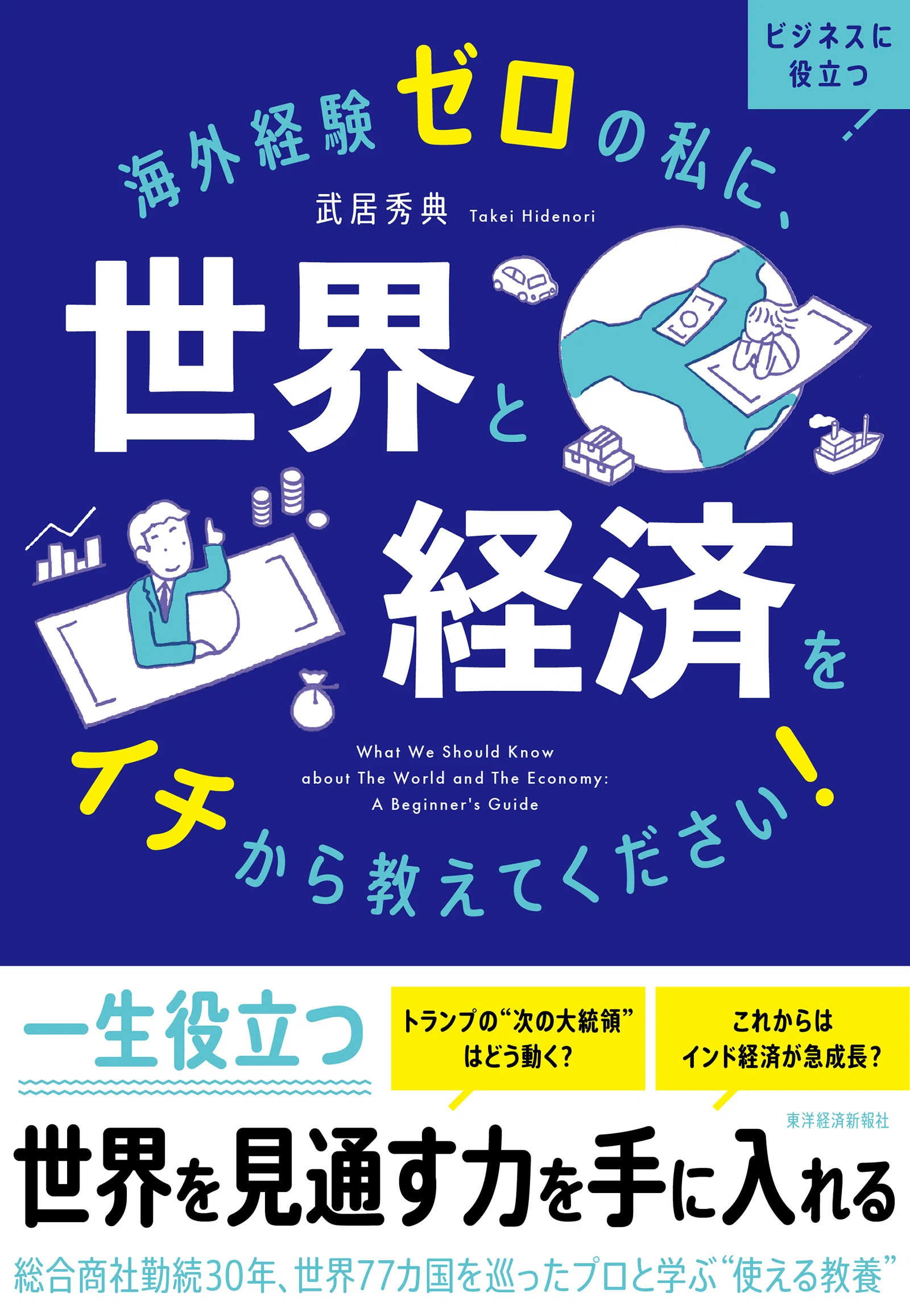 投資と経営の解像度を高める「企業のライフサイクル」理論とは？｜東洋