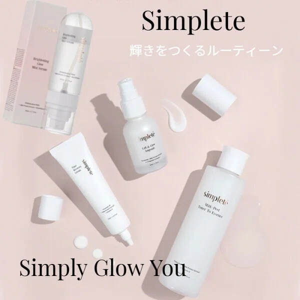 正規品 Simplete シンプレ スキンケア 4セット 化粧水 乳液 韓国 韓国スキンケア「Simplete（シンプレ）」のグリセリンは植物由来でした