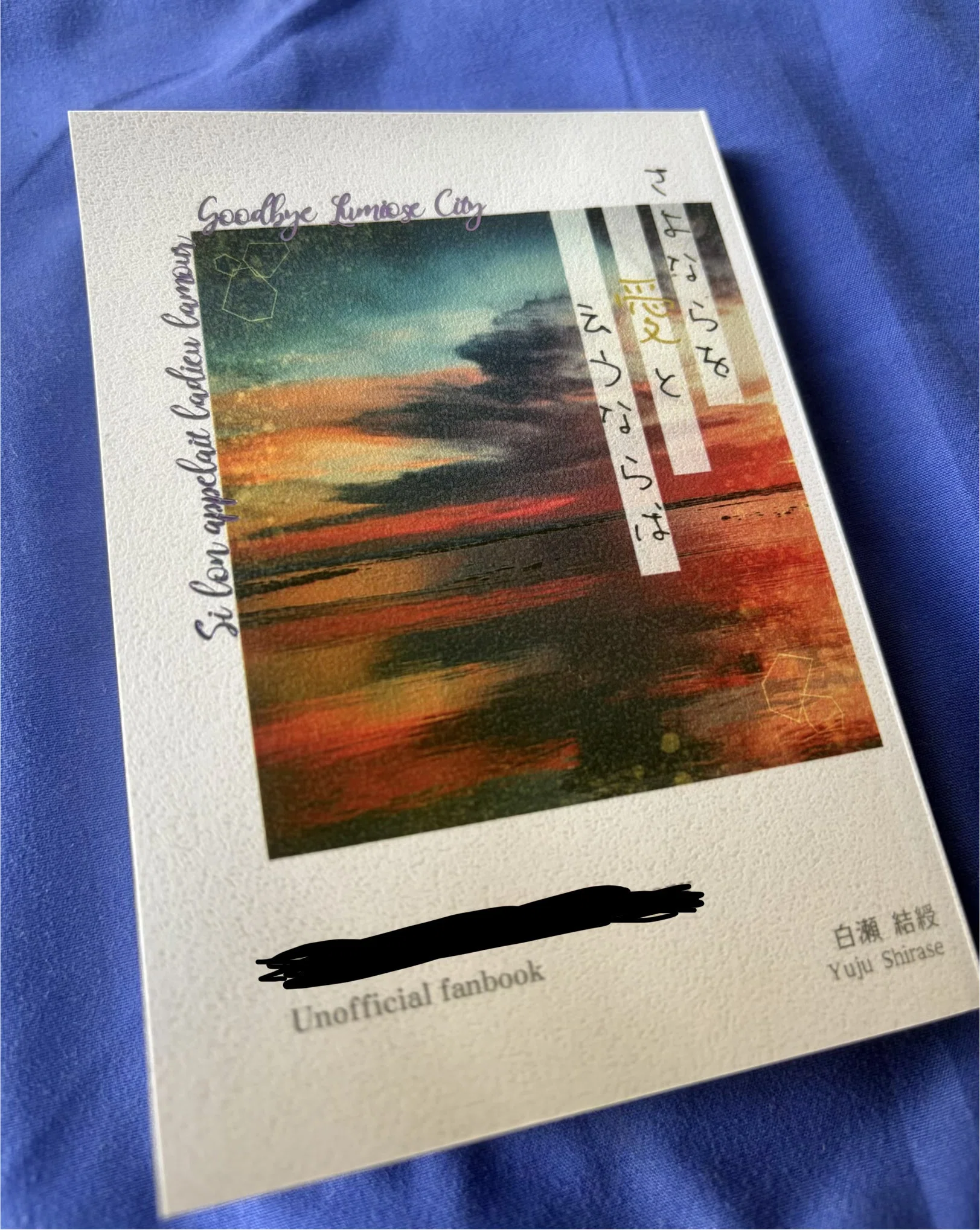 文字書きが作った同人文庫 備忘録 7冊目 はじめての箔押し｜ライカ
