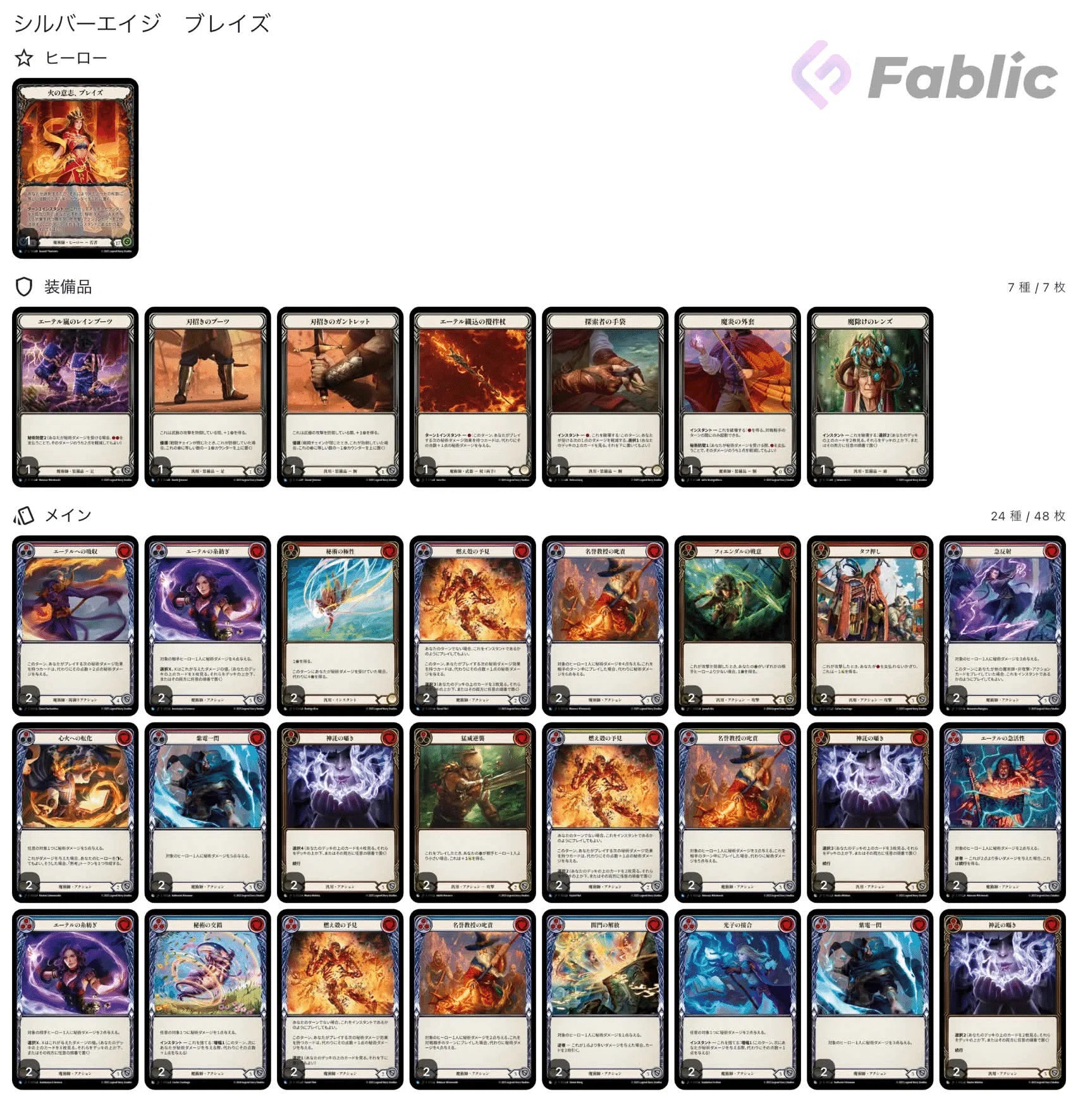 Silver Age Preconstructed Deck 