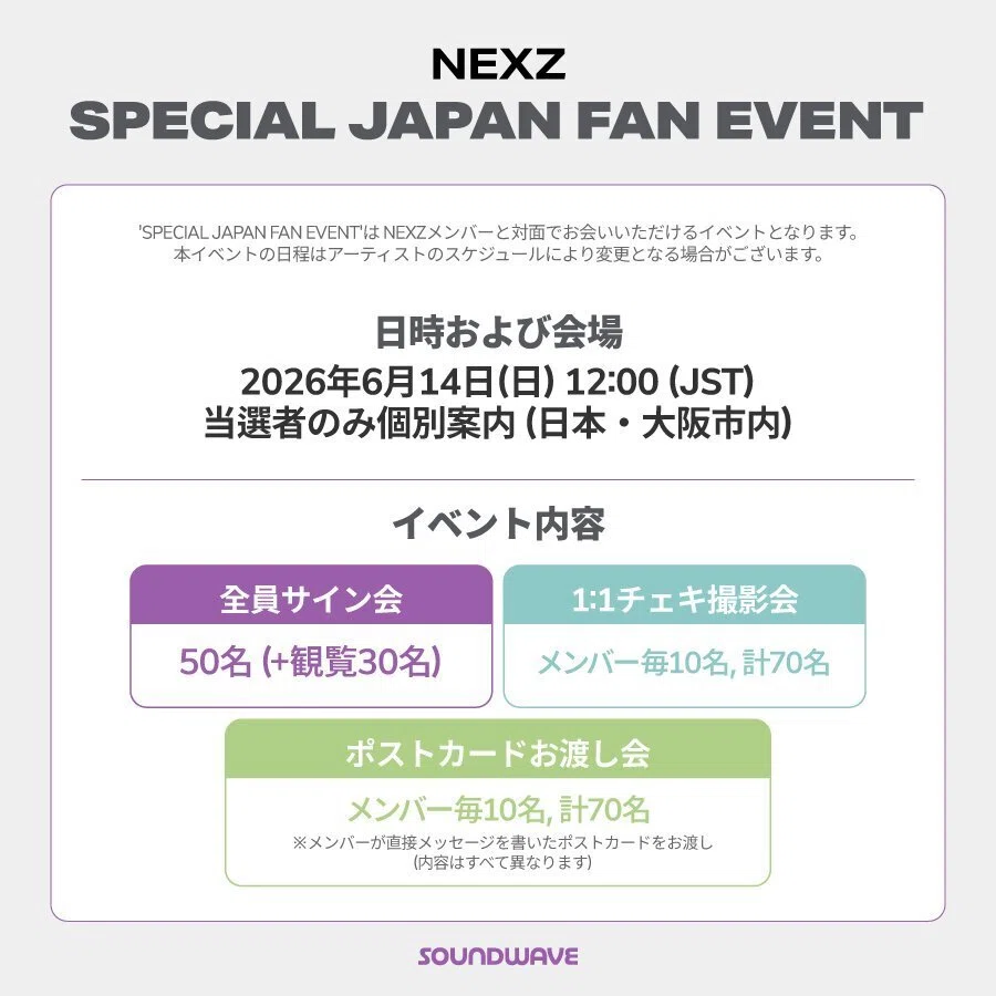 🇯🇵 NEXZ 260614 TOMOYA チェキ おすすめボーダー ネクスジ SOUND