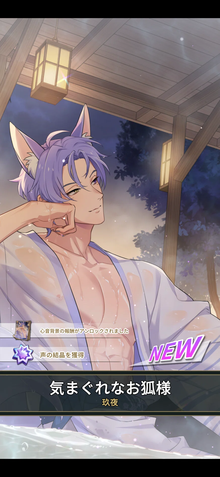 ゲーム：NUカーニバル その159 玖夜心音『甘き蝕み』｜瑚玻coha