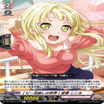 ヴァンガード ガルパコラボ】ハロー、ハッピーワールド！ 〜ファイトで