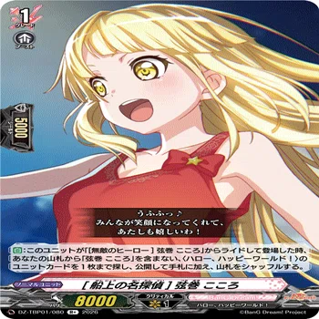 ヴァンガード ガルパコラボ】ハロー、ハッピーワールド！ 〜ファイトで
