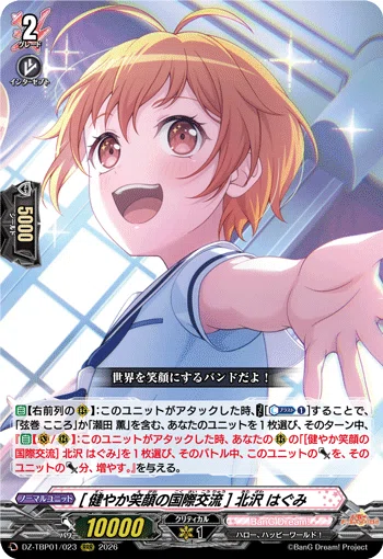 ヴァンガード ガルパコラボ】ハロー、ハッピーワールド！ 〜ファイトで