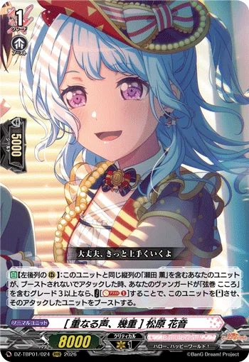 ヴァンガード ガルパコラボ】ハロー、ハッピーワールド！ 〜ファイトで