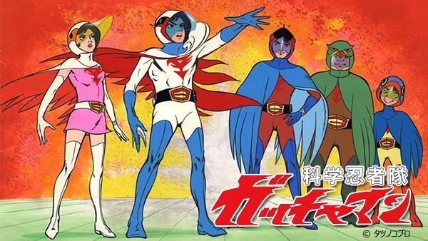 科学忍者隊ガッチャマン』を徹底解説｜ヒデ吉
