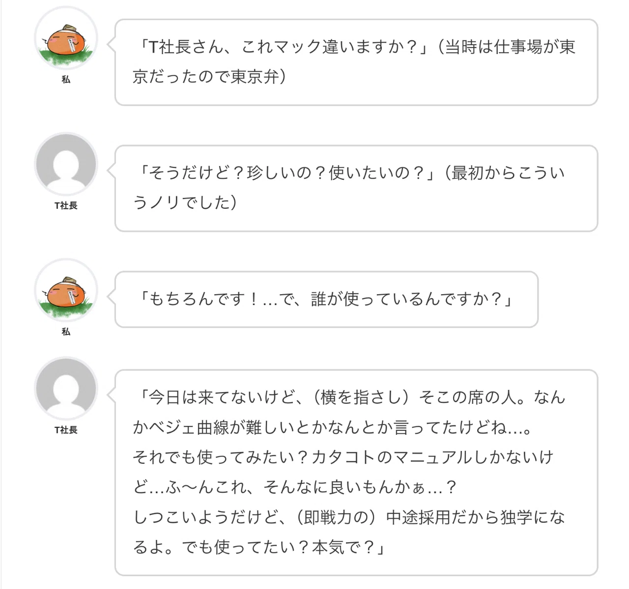 Macの缶詰め〜Macintoshと神ソフト5選〜｜ひめよし